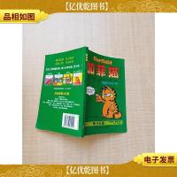 加菲猫3 精力旺盛(完整彩色版)[扉页有笔迹]