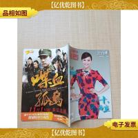 生活潮 2003年11月号/杂志