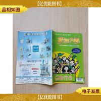 笑话大观 2006年10月/杂志