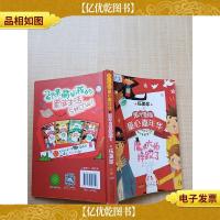 阳光姐姐童心嘉年华 魔术大师摔跤了[封面有贴纸]