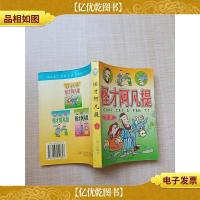 怪才阿凡提 全集