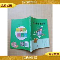 巫女和小老鼠 童话