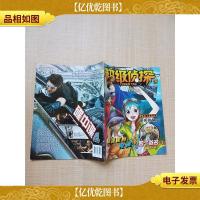 超级侦探8 城堡里的枪声