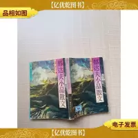 [七十 八十年代收藏版]郁达夫小品散文[封面有贴纸][扉页有