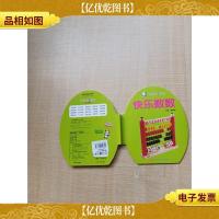 奇妙的蛋蛋书 快乐数数[精装]