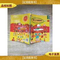 藏在玉米城的回忆 世界风俗地理绘本 墨西哥