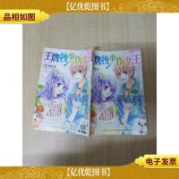 *拽少伪女王[书脊受损]