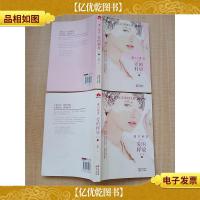 豪门绝恋(第二部:爱的释放)[上下,两本合售]