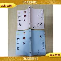 *的我们 [上下 两本合售][封面受损]