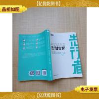 2020年注册*师 报考和先修全攻略 先行者计划