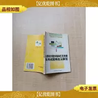 [七十 八十年代]全国初中数学奥林匹克竞赛*试题精选及解答
