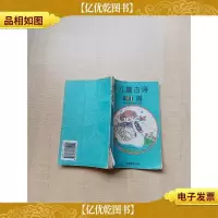 [七十 八十年代]儿童古诗400首[书脊受损][内页有污迹]