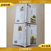雅舍小品[上下,两本合售]