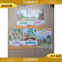 STEAM+小实验大发现1[神奇的纸+好玩的球+影子的秘密+我的植物朋