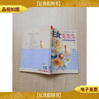 主食变变变 84种米面做法全放送