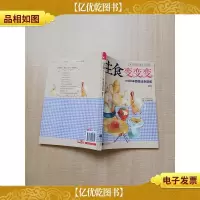 主食变变变 84种米面做法全放送