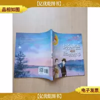 塔木德睡前胎教故事