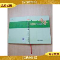 2018广州企业年鉴[精装]