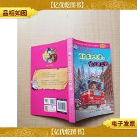 纽约摩天大楼的纵火案之谜