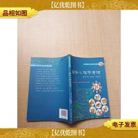 拓扑心理学原理[内有笔迹]