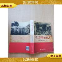 东莞工农革命运动纪实