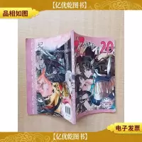 妃夕妍雪 20