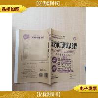 海淀单元测试AB卷 八年级道德与法治上 RJ版[无笔记]