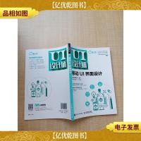 移动UI界面设计[扉页有笔迹]