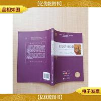 巴黎圣母院精编