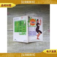 景丽简易瑜伽