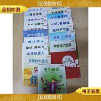天天游戏力[《吵架女巫》《百变帐篷》《让我亲一口》《想吃冰淇