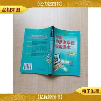 中国华罗庚学校物理课本 八年级[内有笔迹]