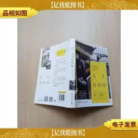 人生电影院[签名本]