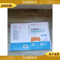 2019经济基础知识(中级)历年真题及押题模拟试卷 含*解析