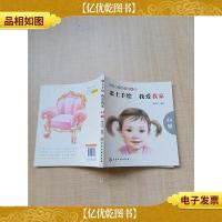 色铅笔绘画实用教程--恋上手绘 我爱我家[书脊受损]