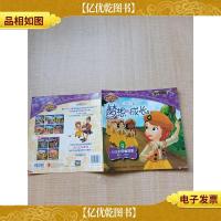 小公主苏菲亚梦想与成长故事系列 9 公主的荣誉勋章[封面受损]