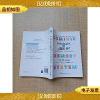 世界记忆*的魔法书