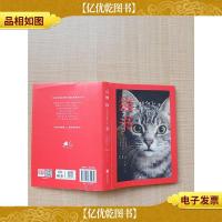 猫书 如何轻松拥猫入怀[精装][内有笔迹]