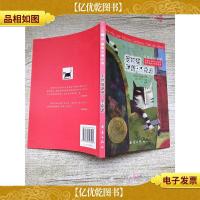 国际大*小说 宠物猫咪鲁 杰克逊.