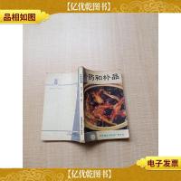 补*和补品[书脊受损][内有泛黄]