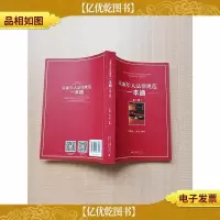 未成年人法律规范一本通(第二版)