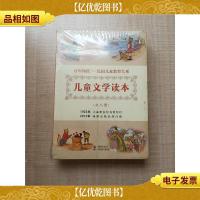 百年钩沉-民国儿童教育大系 儿童文学读本[共八册合售][全新