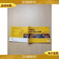 机械图样识读与测绘习题集[内有笔迹]