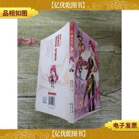 知音漫客丛书 少年奇幻系列 斗破苍穹31 典藏版