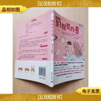 猫奴契约书