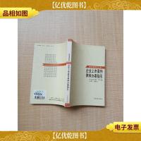 房地产案件律师办案指引