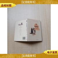 威尼斯商人[精装][书脊有污迹]