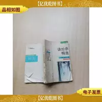 [七十 八十年代] 读后感精选[书脊受损][封面受损][内有笔