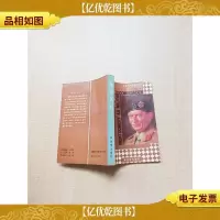 [七十 八十年代]蒙哥马利[内有泛黄][正书口有污迹]