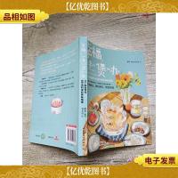 幸福,一手煲"办 一个电饭煲与66道料理的美味情缘"